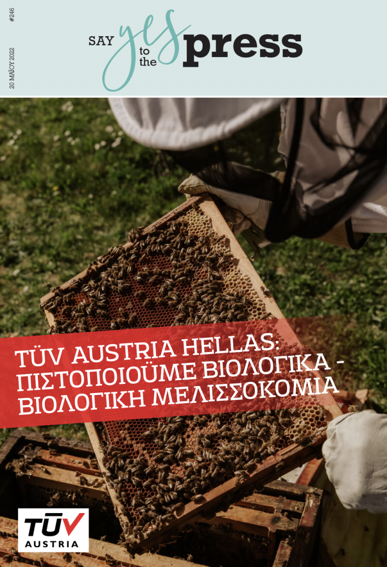 TÜV AUSTRIA Hellas: ΠιστοποιοÜμε Βιολογικά