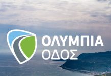 Olympia Odos App: Η εφαρμογή της Ολυμπίας Οδού ανοίγει «νέους δρόμους» για τους ταξιδιώτες