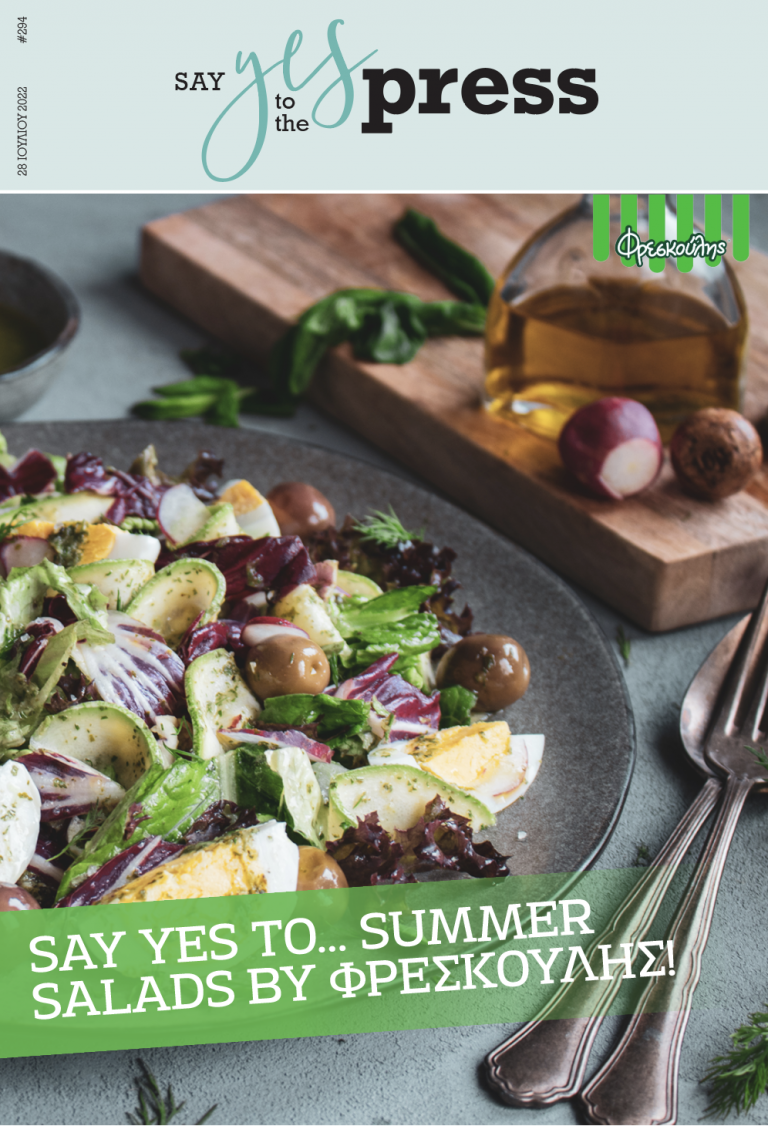 Say Υes to… Summer Salads by Φρεσκούλης!