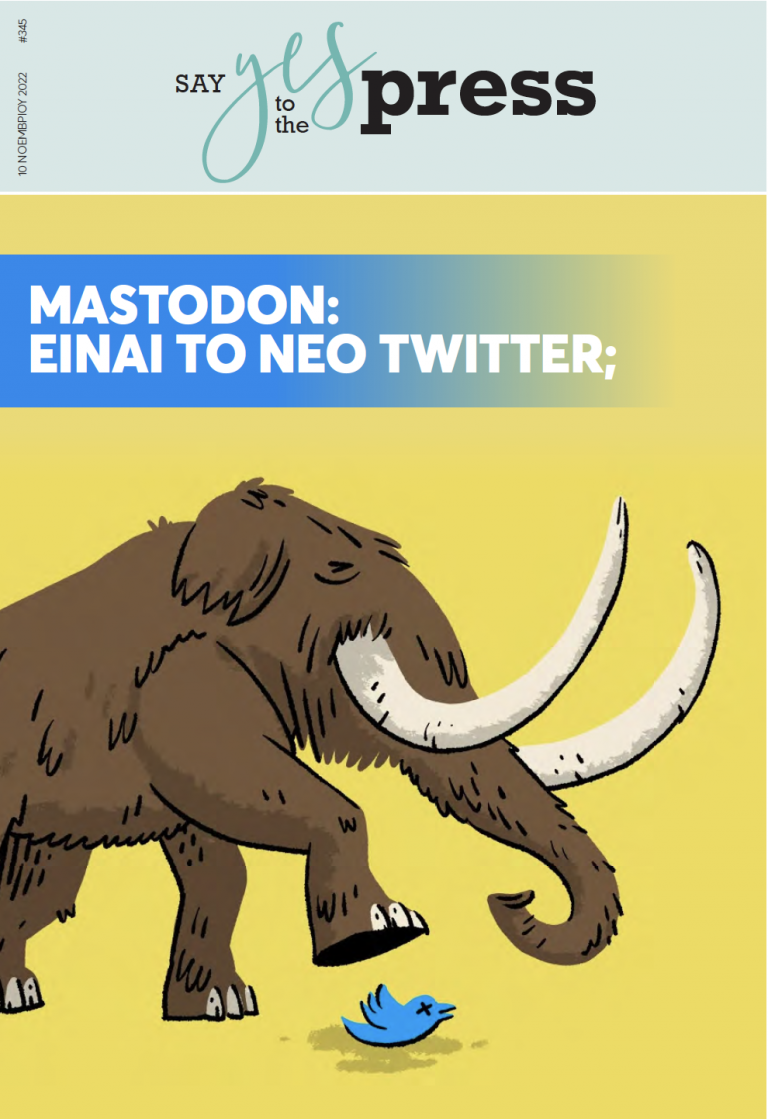 Mastodon: Είναι το νέο Twitter;