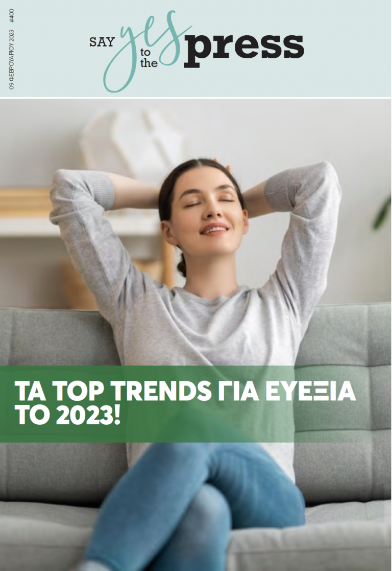 Τα top trends για ευεξία το 2023!