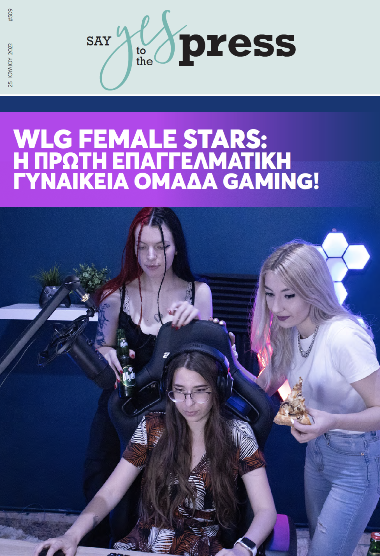 WLG Female Stars: Η πρώτη επαγγελματική γυναικεία ομάδα gaming!