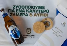 Η Ολυμπιακή Ζυθοποιία υποδέχτηκε τους λάτρεις της μπύρας στο ζυθοποιείο της στη Ριτσώνα, Ευβοίας