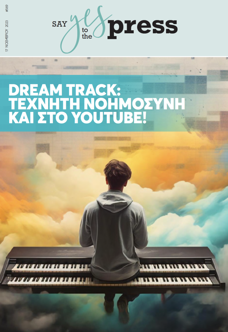 Dream Track: Τεχνητή νοημοσύνη και στο YouTube!