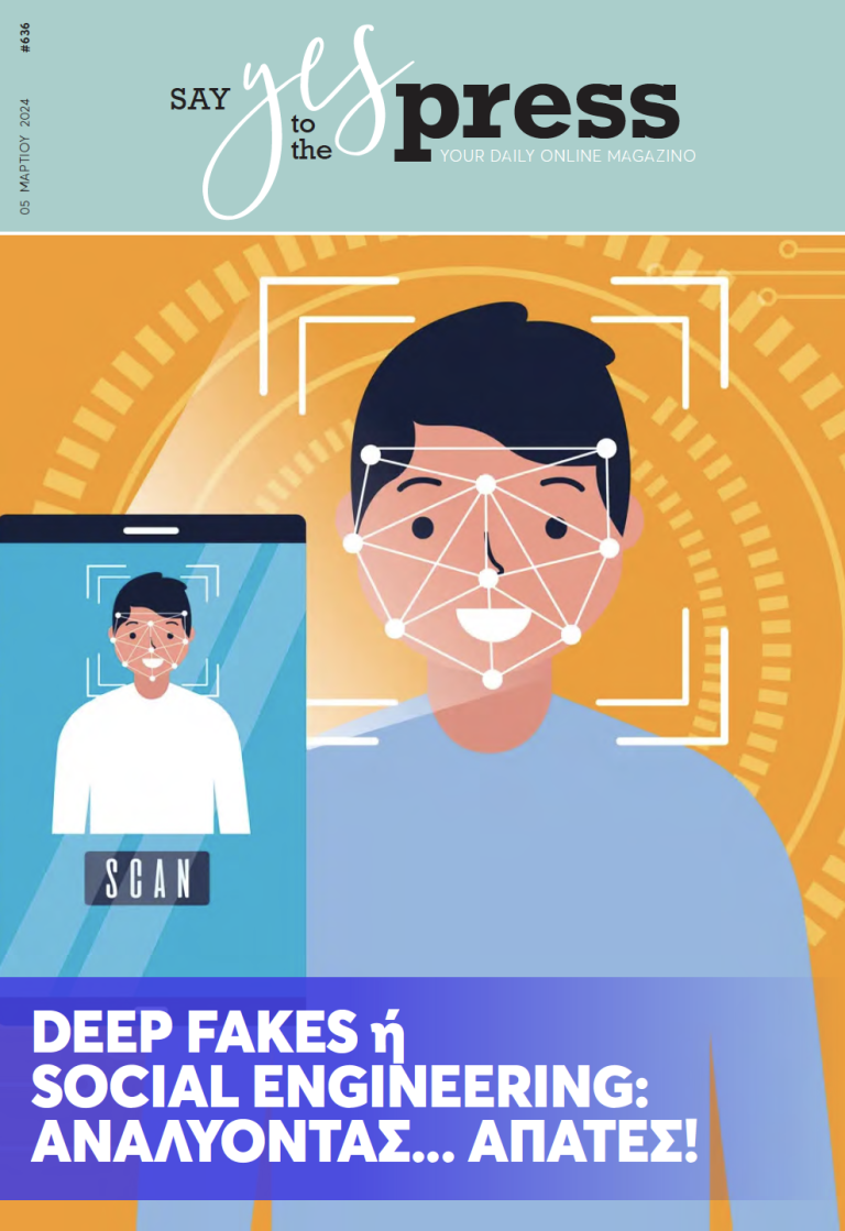 Deep fakes ή Social engineering: Αναλύοντας… απάτες!