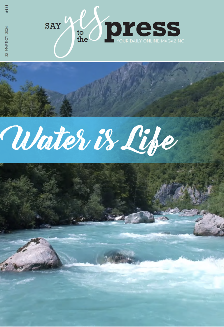 ΒΙΚΟΣ: WATER IS LIFE