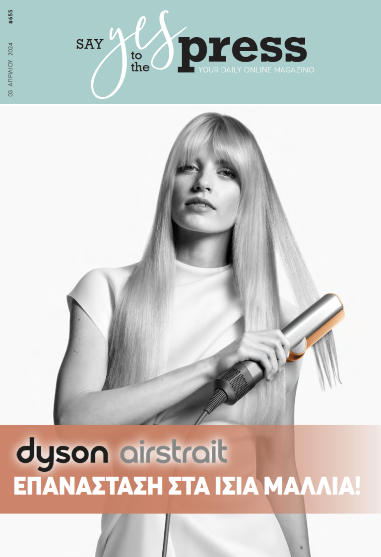 Dyson Airstrait: Επανάσταση στα ίσια μαλλιά!