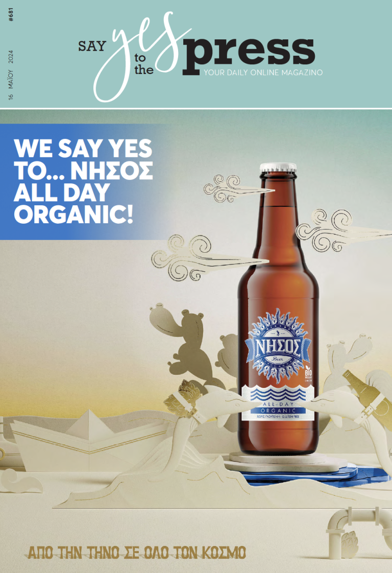We Say Yes to… ΝΗΣΟΣ All Day Organic!