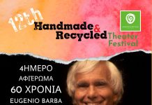 O Eugenio Barba έρχεται στην Αθήνα για σεμινάρια και παραστάσεις