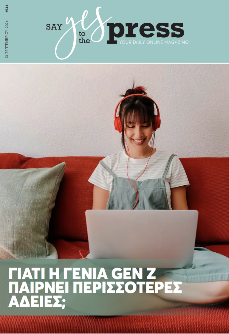 Γιατί η γενιά Gen Z παίρνει περισσότερες άδειες;