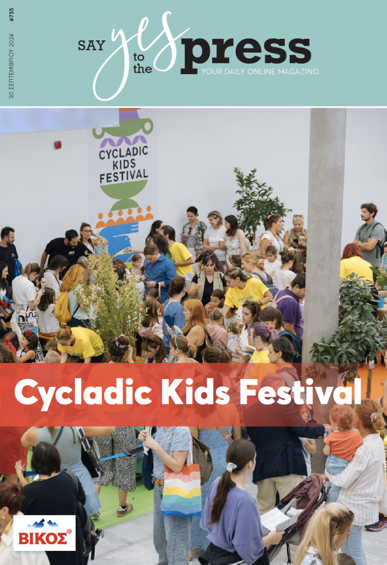 Cycladic Kids Festival με τη στήριξη του φυσικού μεταλλικού νερού Βίκος