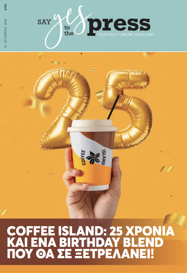 Coffee Island: 25 χρόνια και ένα Birthday Blend που θα σε ξετρελάνει!