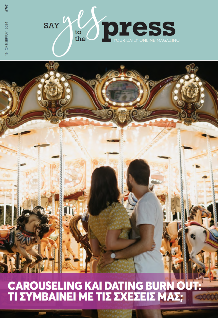 Carouseling και dating burn out: Τι συμβαίνει με τις σχέσεις μας;