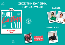 Model Casting Call by Colgate: Για να βρεθείς στην παρασαρέλα του Μadwalk