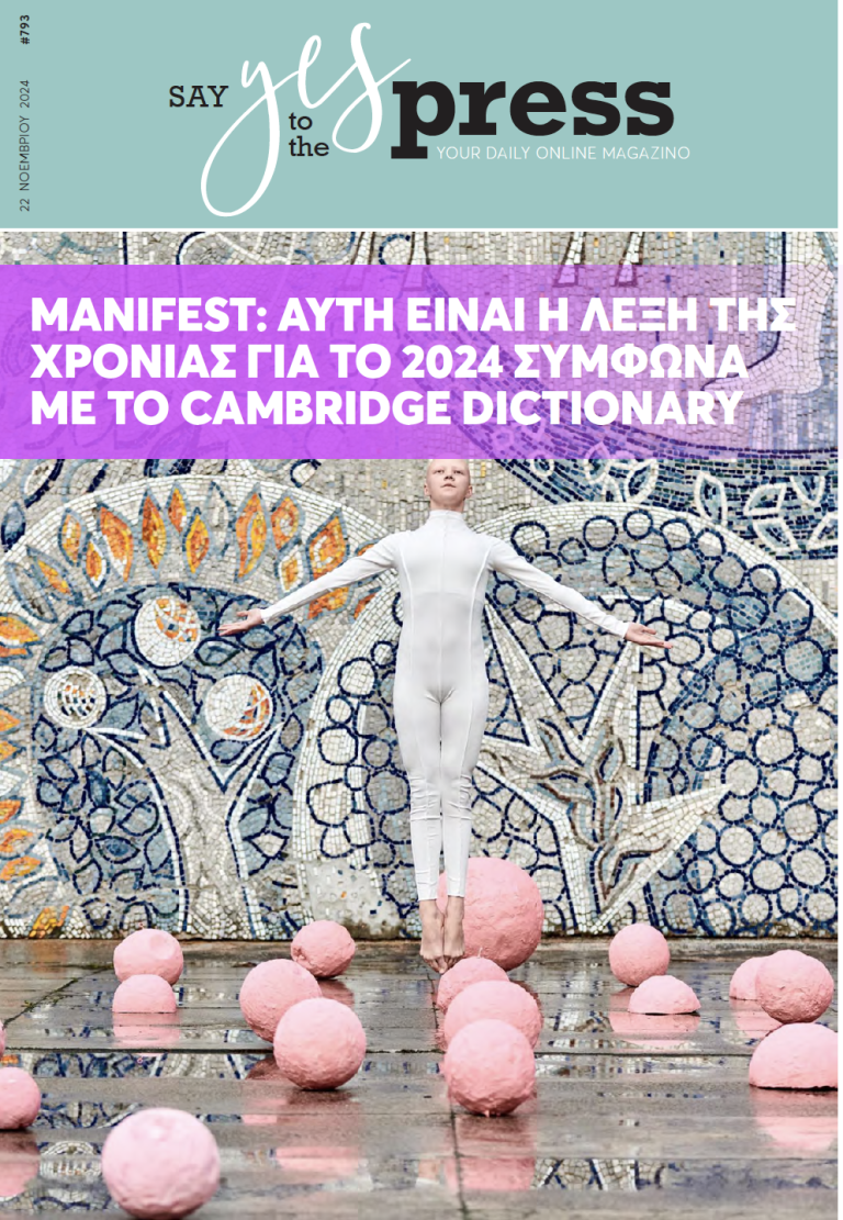 Manifest: Αυτή είναι η λέξη της χρονιάς για το 2024 σύμφωνα με το Cambridge Dictionary