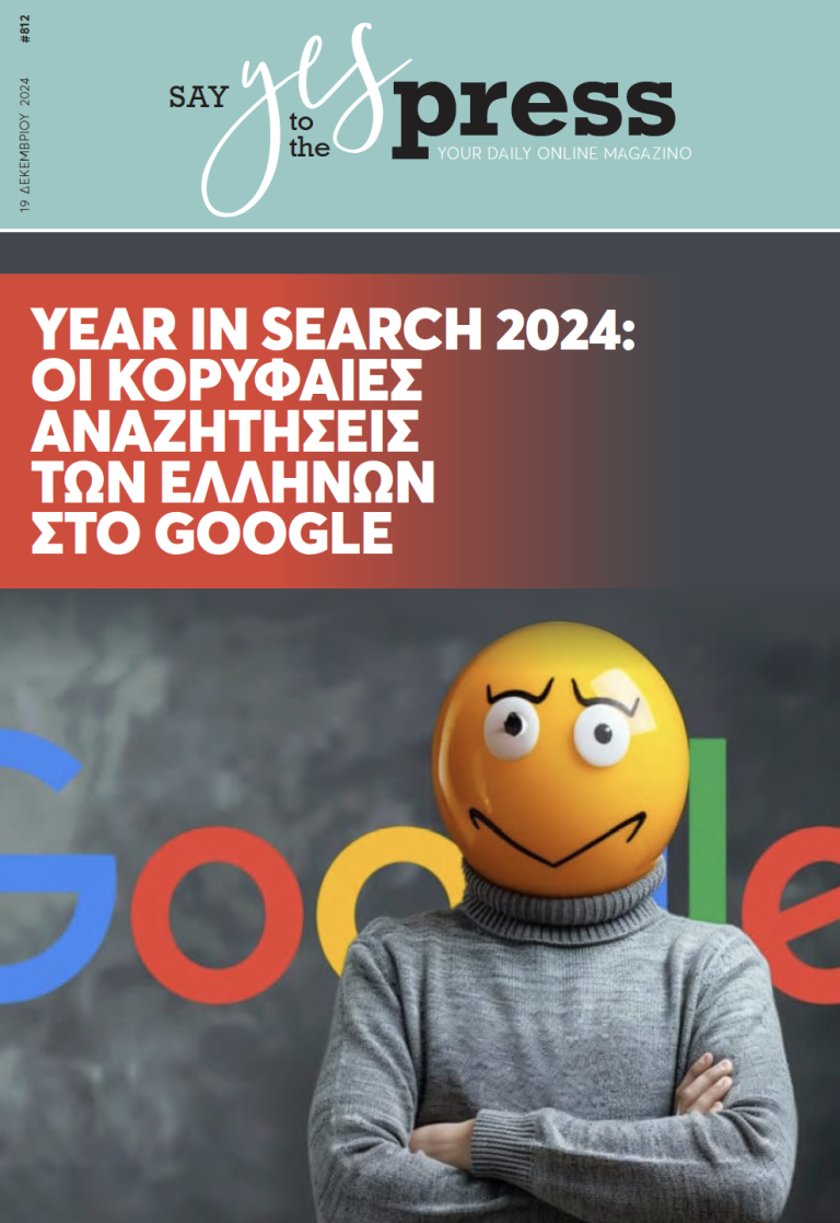 Year in Search 2024: Οι κορυφαίες αναζητήσεις των Ελλήνων στο Google