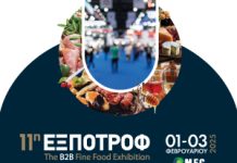 11η ΕΞΠΟΤΡΟΦ: Η Γαστρονομική Έκθεση της Χρονιάς