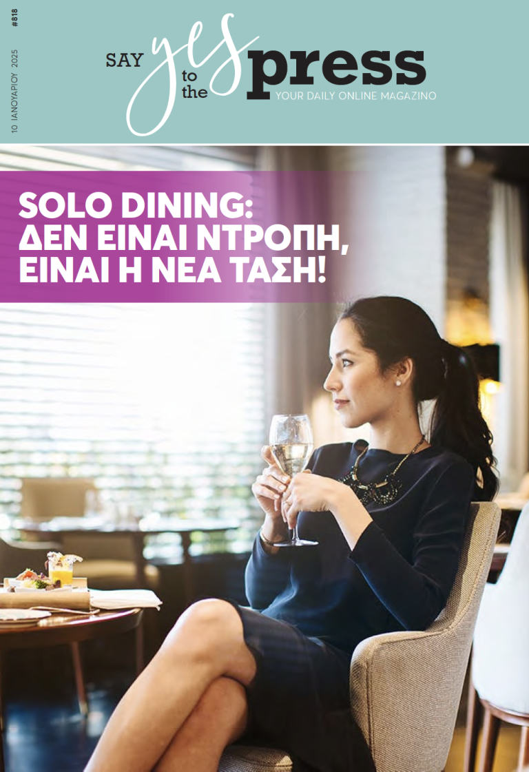 Solo Dining: Δεν είναι ντροπή, είναι η νέα τάση!