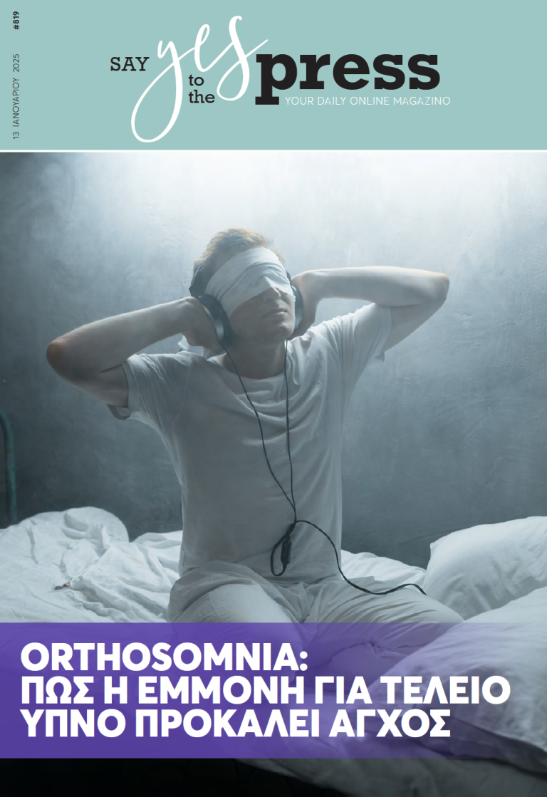 Orthosomnia: Πώς η εμμονή για τέλειο ύπνο προκαλεί άγχος