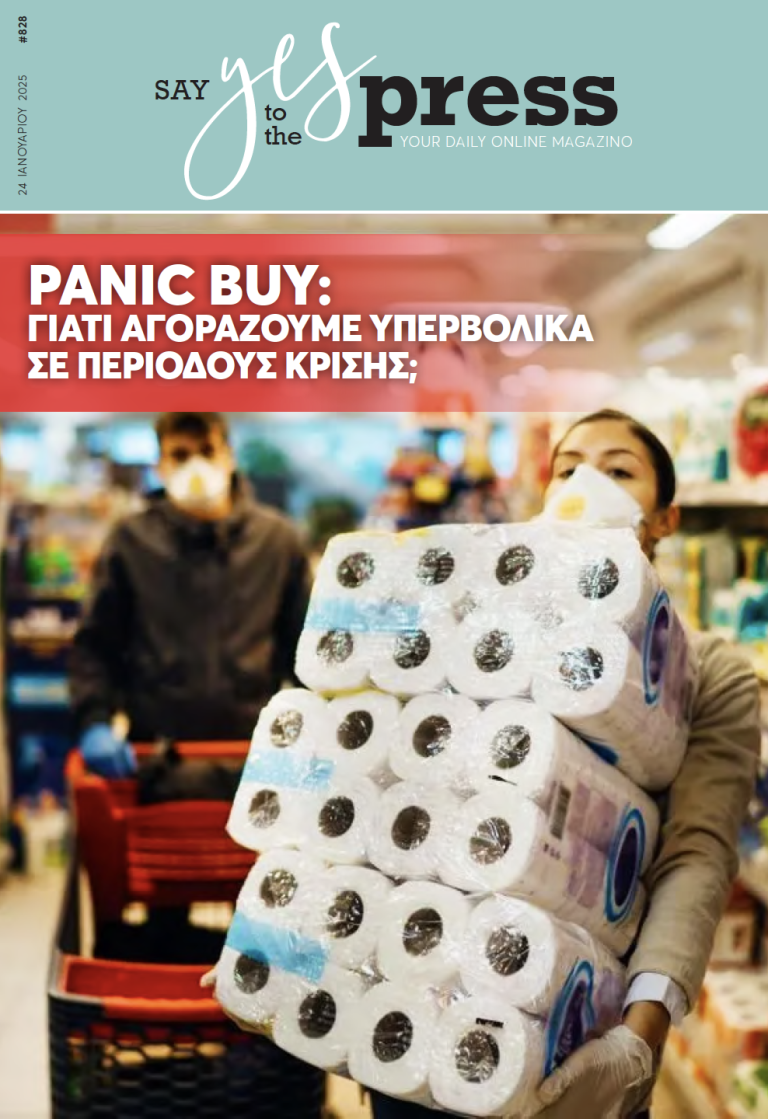 Panic buy: Γιατί αγοράζουμε υπερβολικά σε περιόδους κρίσης;