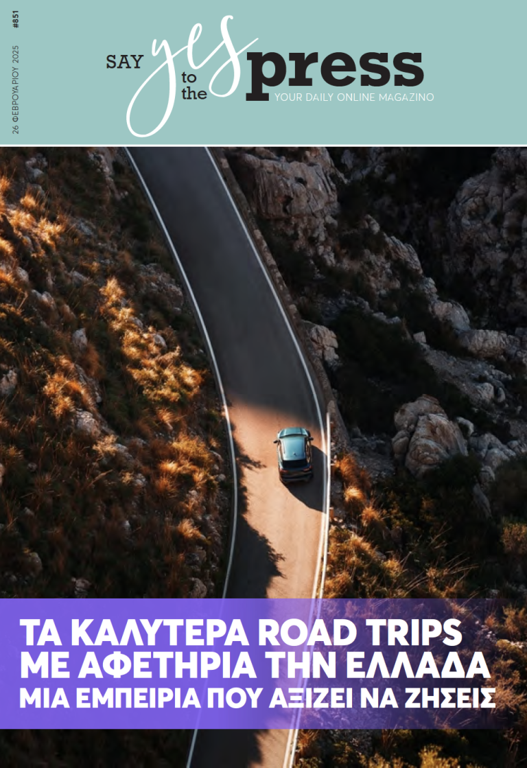 Τα καλύτερα road trips με αφετηρία την Ελλάδα – Μια εμπειρία που αξίζει να ζήσεις