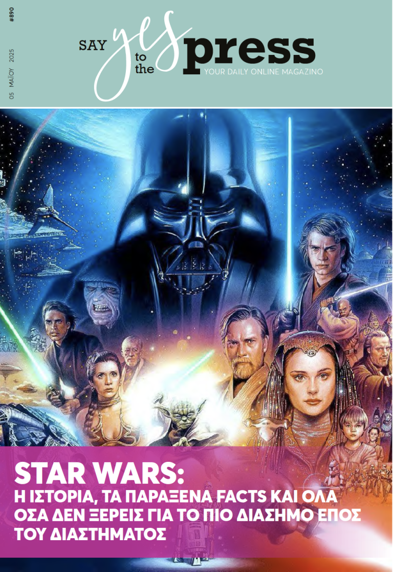 Star Wars: Η ιστορία, τα παράξενα facts και όλα όσα δεν ξέρεις για το πιο διάσημο έπος του διαστήματος