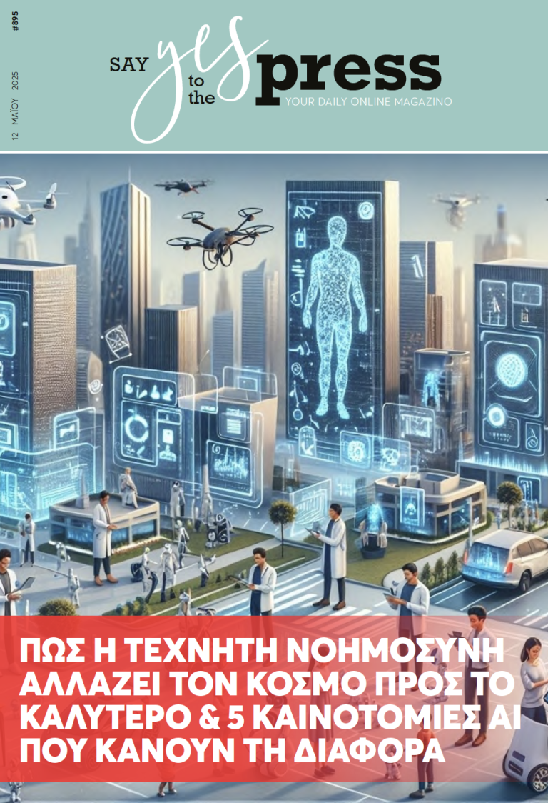 Πώς η Τεχνητή Νοημοσύνη αλλάζει τον κόσμο προς το καλύτερο & 5 καινοτομίες ΑΙ που κάνουν τη διαφορά