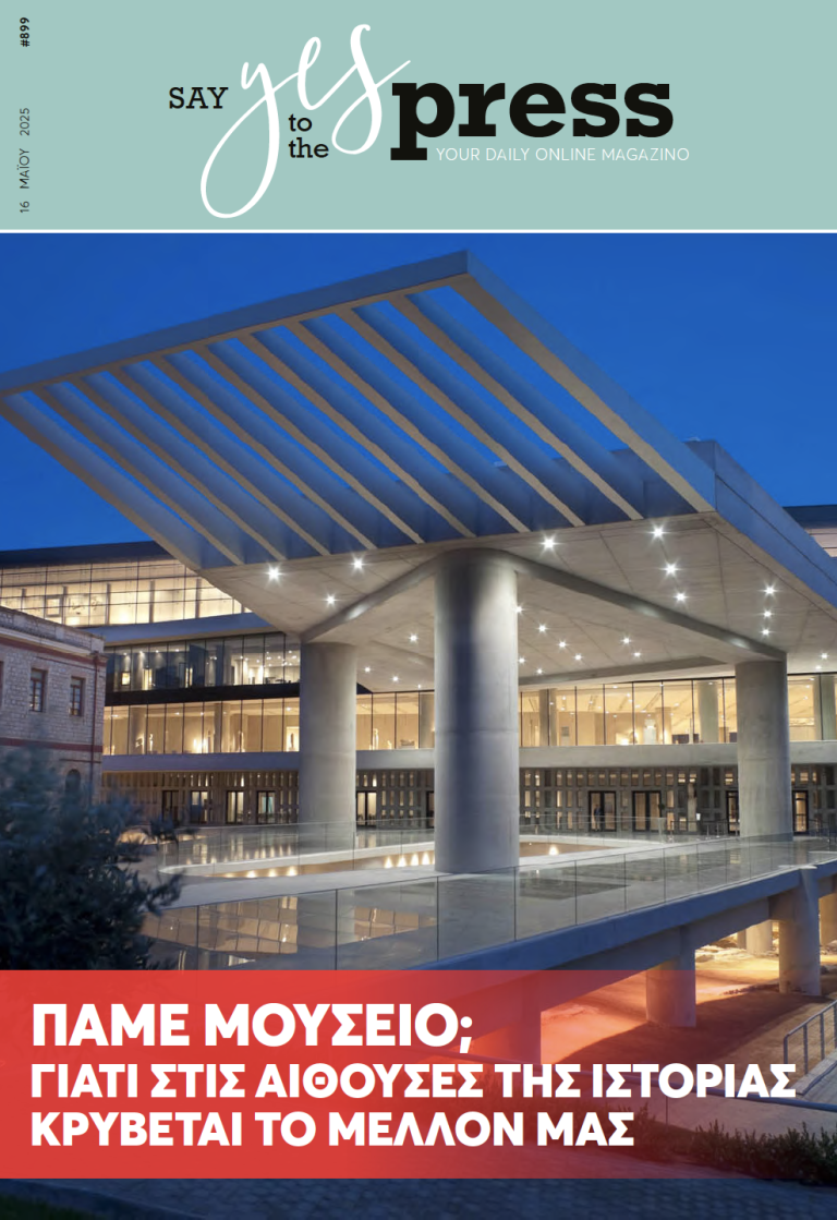 Πάμε Μουσείο; Γιατί στις αίθουσες της Ιστορίας κρύβεται το μέλλον μας