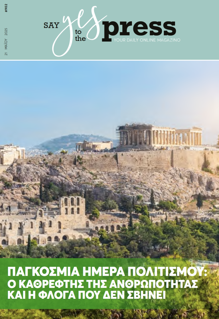Παγκόσμια Ημέρα Πολιτισμού: Ο καθρέφτης της ανθρωπότητας και η φλόγα που δεν σβήνει