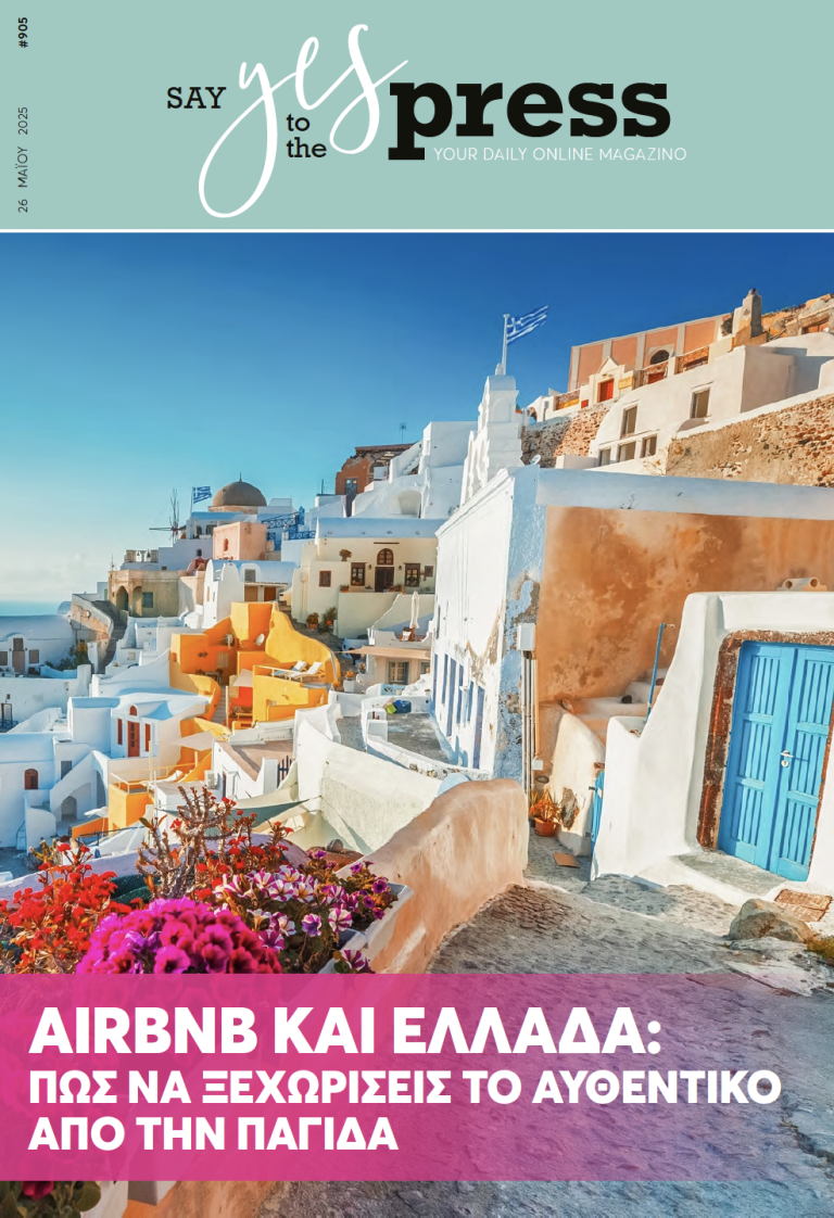Airbnb και Ελλάδα: πώς να ξεχωρίσεις το αυθεντικό από την παγίδα