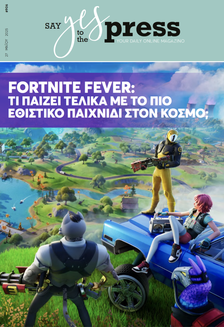 Fortnite fever: Τι παίζει τελικά με το πιο εθιστικό παιχνίδι στον κόσμο;