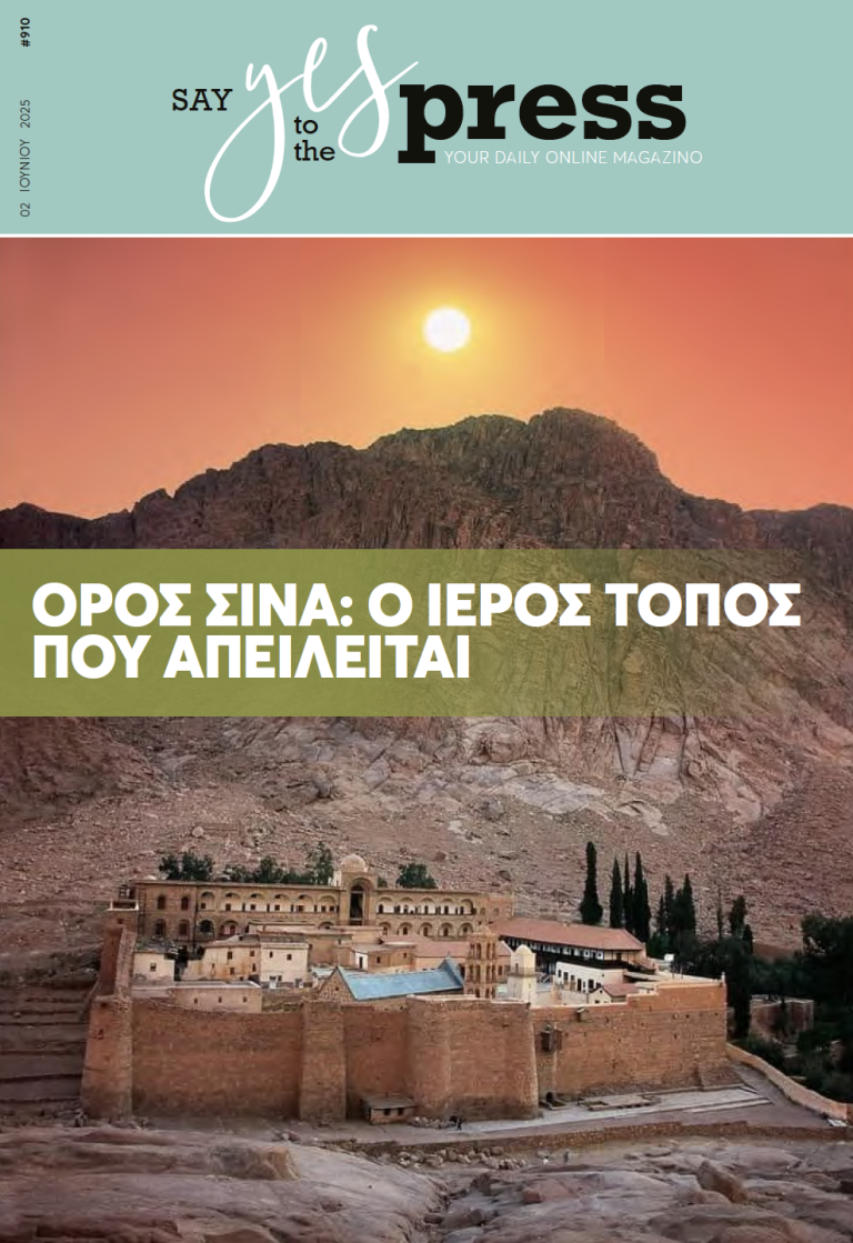 Όρος Σινά: Ο ιερός τόπος που απειλείται