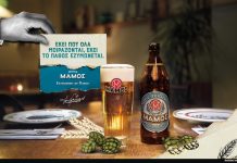 Η ΜΑΜΟΣ βάζει το πάθος στο τραπέζι