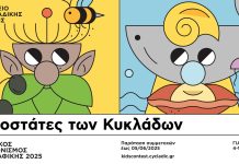 Ρέουμε μαζί για μεγαλύτερη έμπνευση και δημιουργία