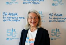 50 χρόνια Παιδικά Χωριά SOS: Όνειρα που έγιναν φροντίδα