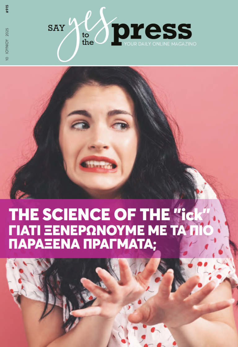 The Science of the “ick” – Γιατί ξενερώνουμε με τα πιο παράξενα πράγματα;