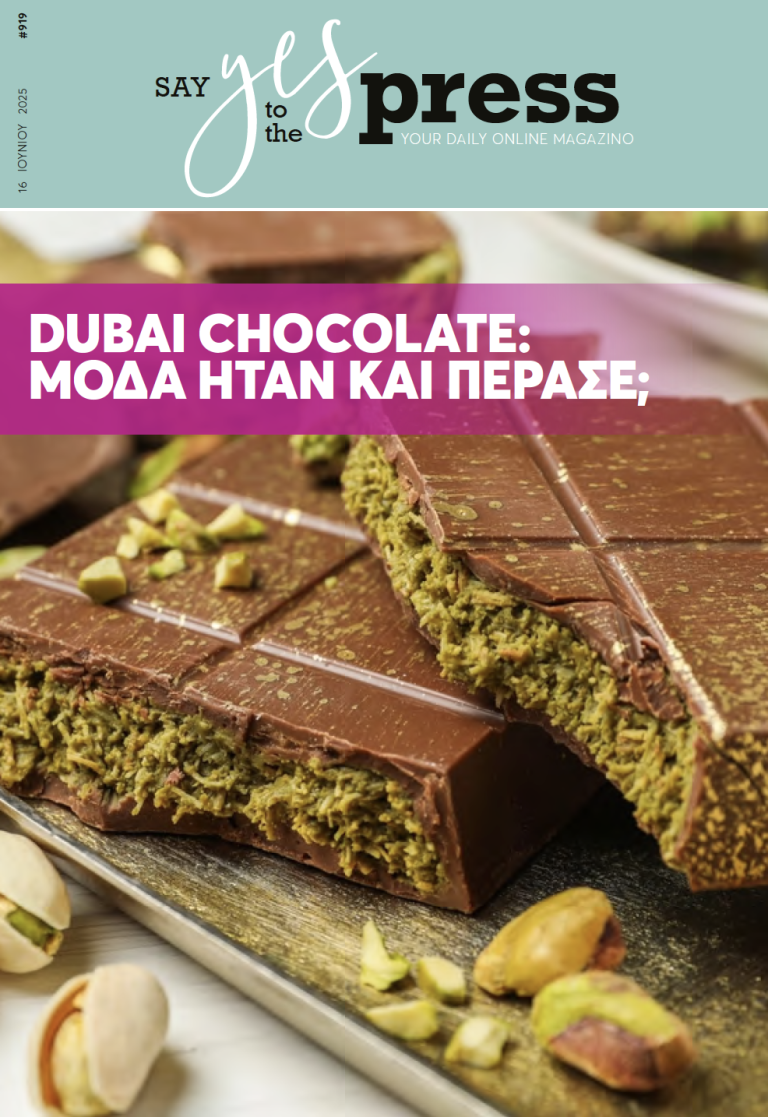 Dubai chocolate: μόδα ήταν και πέρασε;