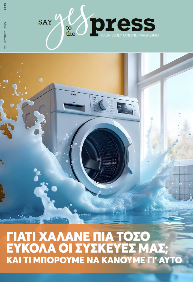 Γιατί χαλάνε πια τόσο εύκολα οι συσκευές μας; Και τι μπορούμε να κάνουμε γι’ αυτό