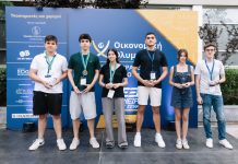 Ελληνική Οικονομική Ολυμπιάδα 2025: Ρεκόρ συμμετοχών και για πρώτη φορά, ένα κορίτσι στην κορυφή