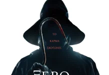 ΞΕΡΩ ΤΙ ΚΑΝΑΤΕ ΠΕΡΣΙ ΤΟ ΚΑΛΟΚΑΙΡΙ: Από σήμερα στους κινηματογράφους