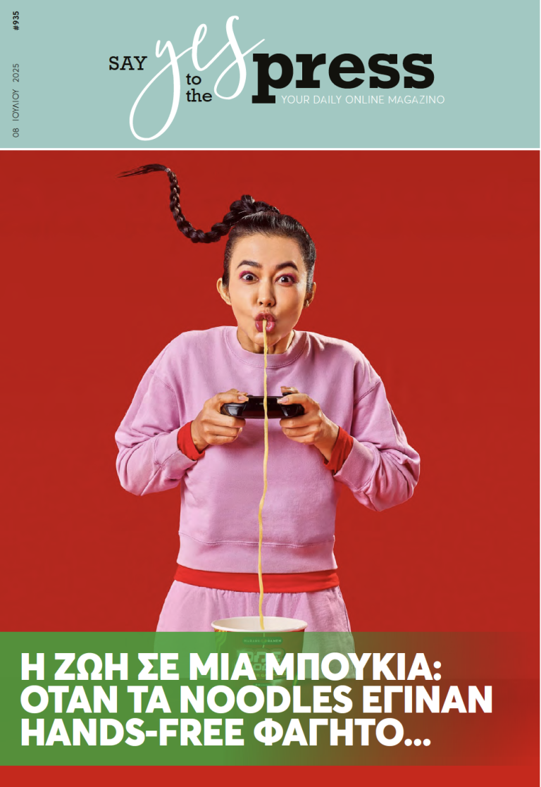 Η ζωή σε μία μπουκιά: Όταν τα noodles έγιναν hands-free φαγητό…