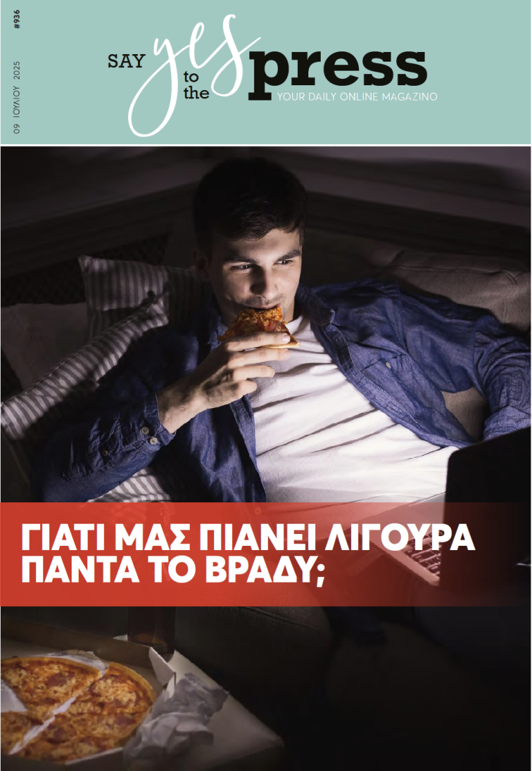 Γιατί μας πιάνει λιγούρα πάντα το βράδυ;