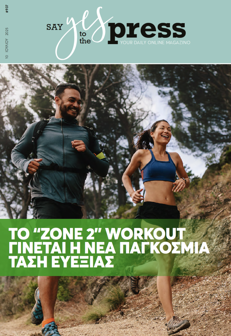 Το “Zone 2” workout γίνεται η νέα παγκόσμια τάση ευεξίας