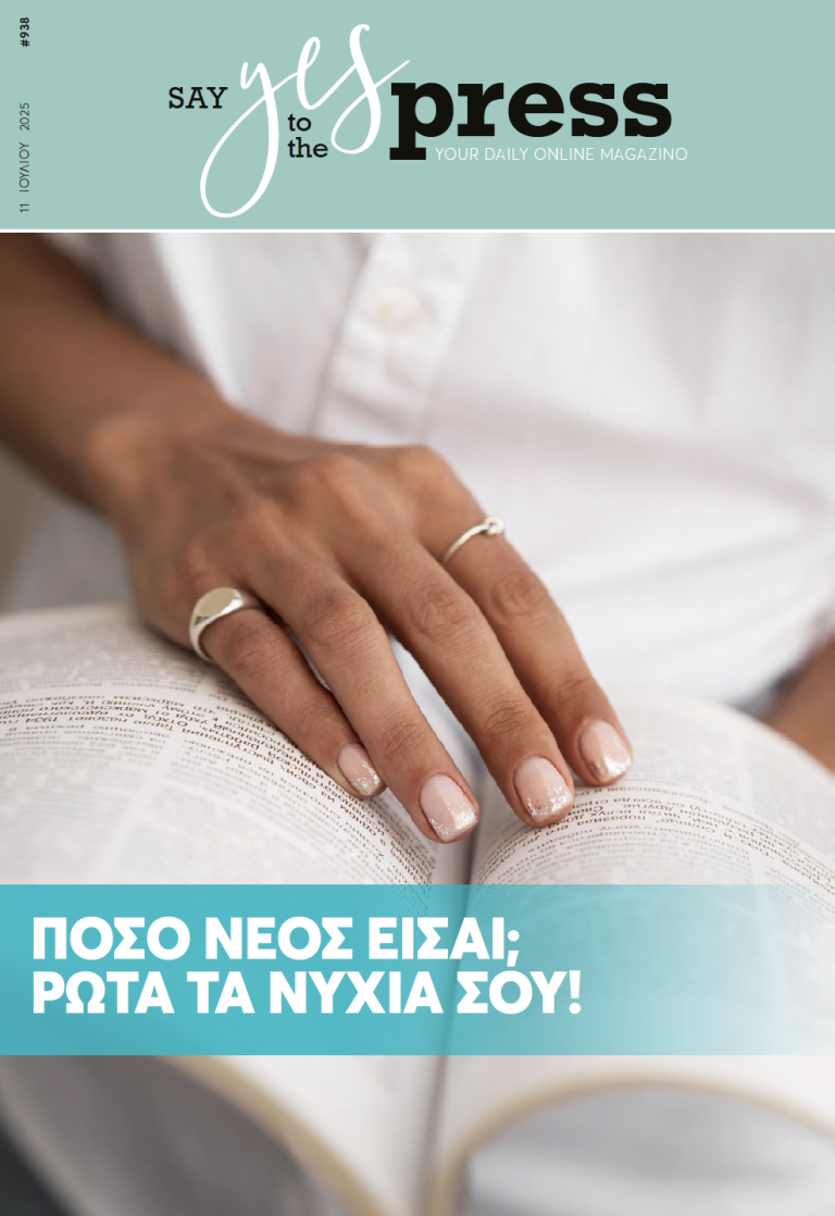 Πόσο νέος είσαι; Ρώτα τα νύχια σου!