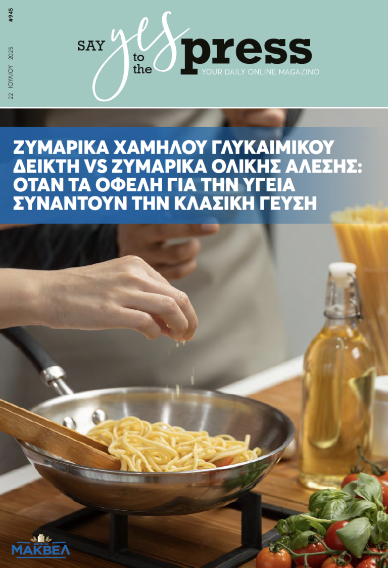 Ζυμαρικά Χαμηλού Γλυκαιμικού Δείκτη VS Ζυμαρικά Ολικής Άλεσης: Όταν τα οφέλη για την υγεία συναντούν την κλασική γεύση