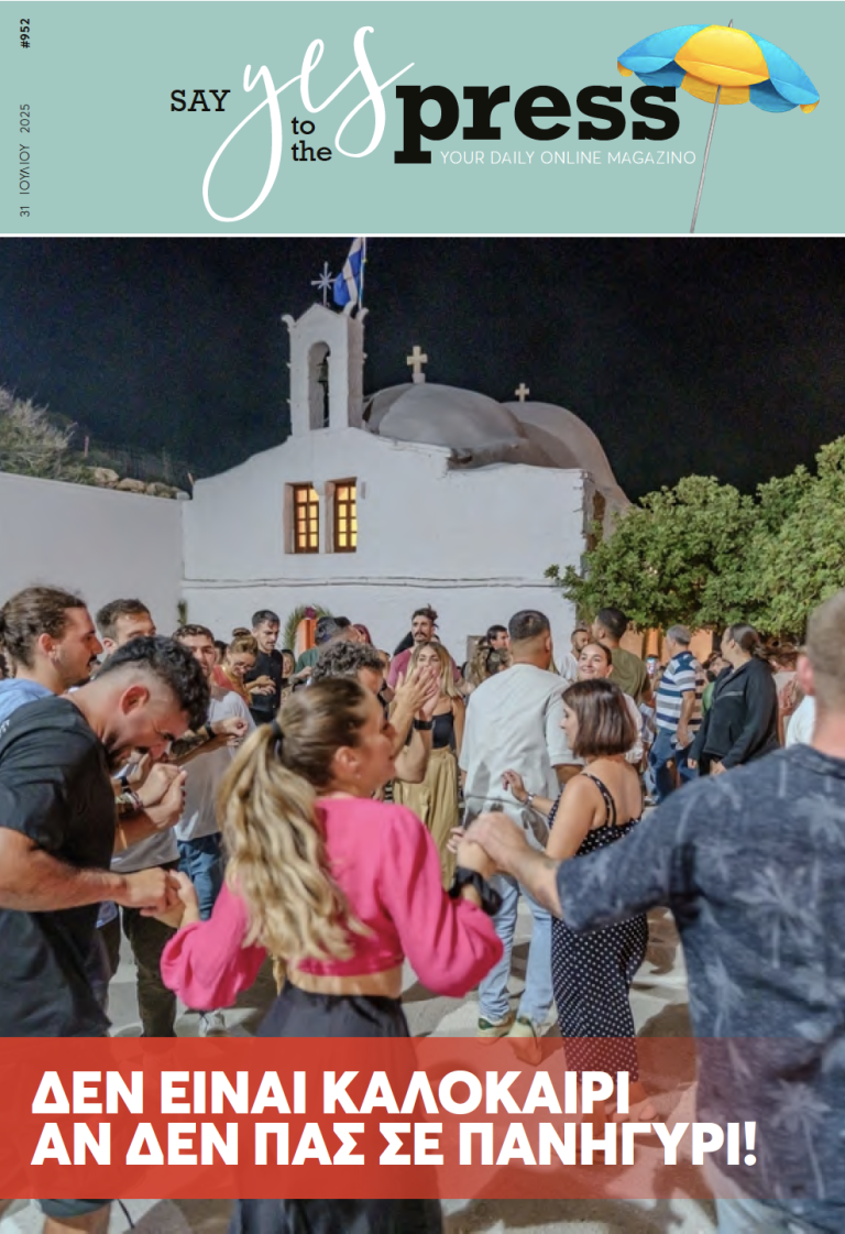 Δεν είναι καλοκαίρι αν δεν πας σε πανηγύρι!