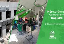 Η Admiral εγκαινιάζει το νέο της κατάστημα στην καρδιά της Κορίνθου