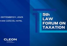 5th LAW FORUM ON TAXATION – Ο διάλογος για το φορολογικό τοπίο του αύριο