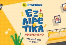 Cicero: Νέα καμπάνια για τα Praktiker – Μία επιτυχία αφιερωμένη στο δικό σας σπίτι