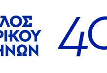 3ο σεμινάριο Osteon Ortho & Spine Course στην Αθήνα